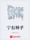宁有种乎