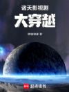 诸天影视剧大穿越
